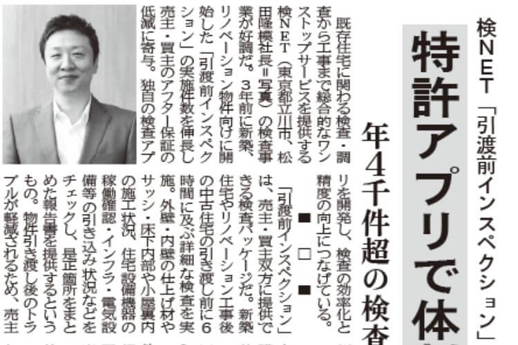 ラジオ日本「価値組ビジネス！」にて、代表の松田がビジネス対談の収録を行いました。