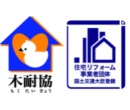 日本木造住宅耐震補強事業者協同組合